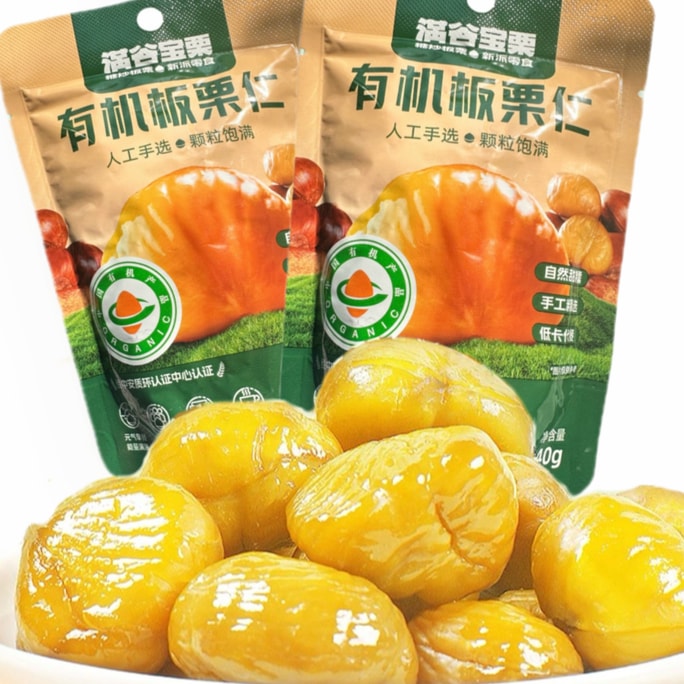 YanShan Organic Chestnut 2 Bags 80g (40g*2 Bags)