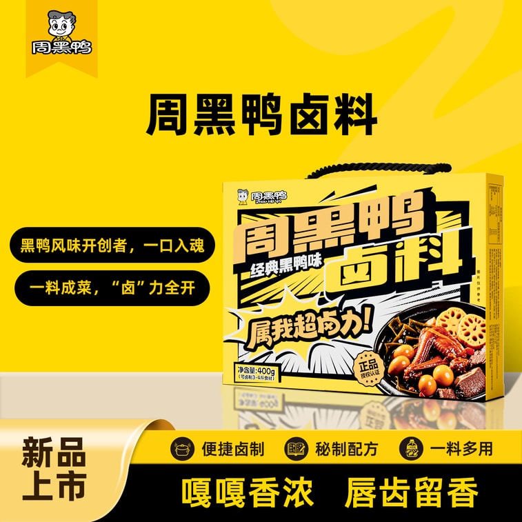 Black Duck Flavor Zhou Black Duck Marinade Seasoning 400g 5