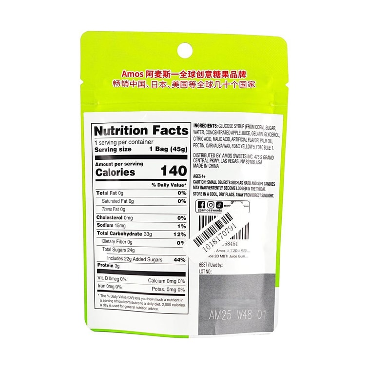 MBTI Personality Test Gummies, Multiple Flavor Combo,1.59 oz*4【4 Combo Packs】【Packing May Vary】 5