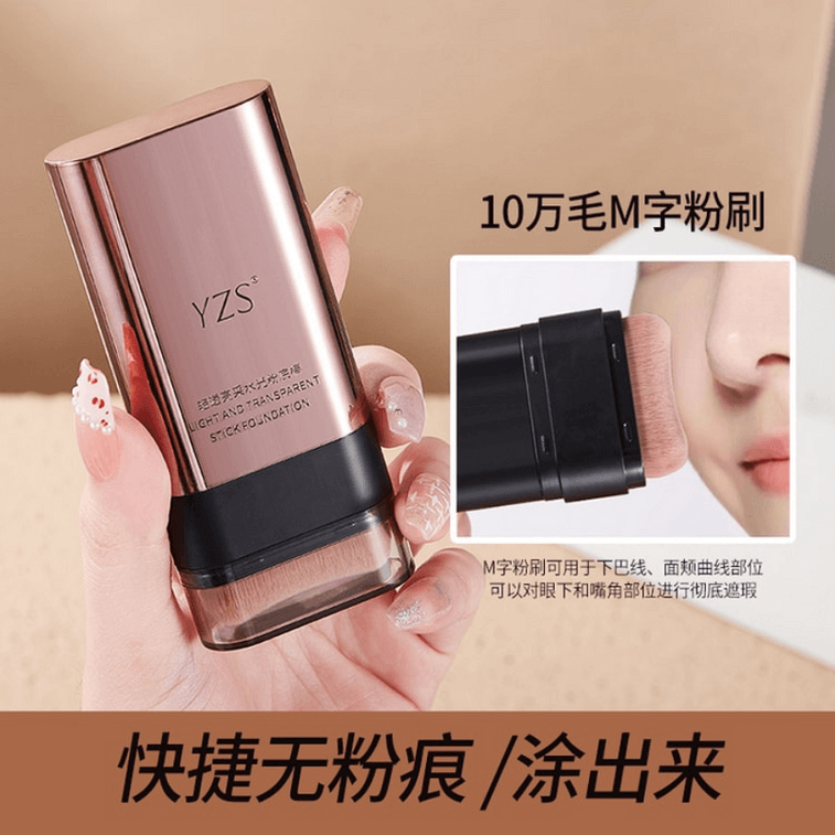 YZS 輕透亮採水光粉底棒 升級版【韓女橡皮擦 原生水光肌】懶人粉底棒 10s速成妝 遮瑕力在線 #01自然色 3