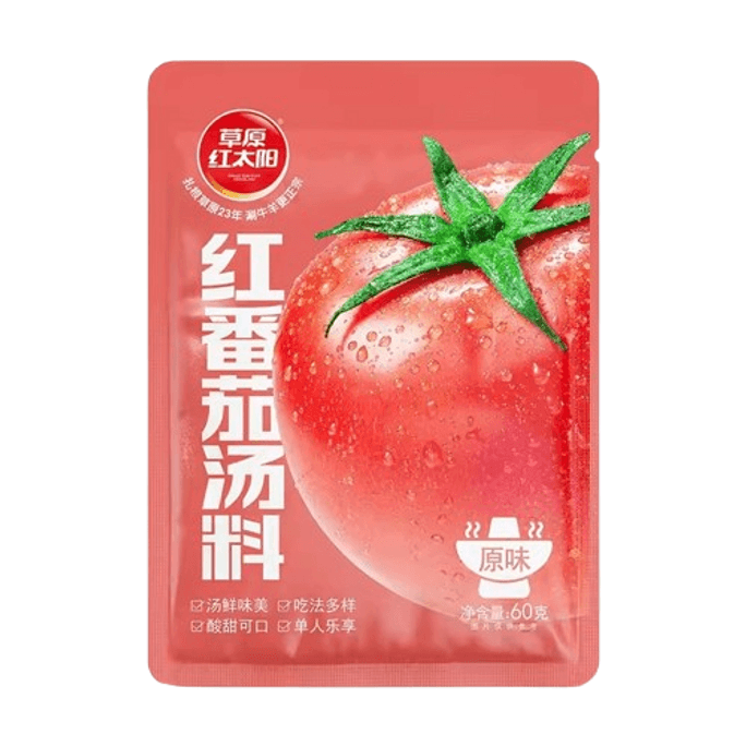 【中國直郵】草原紅太陽 番茄火鍋底料黃番茄湯料原味60g/袋