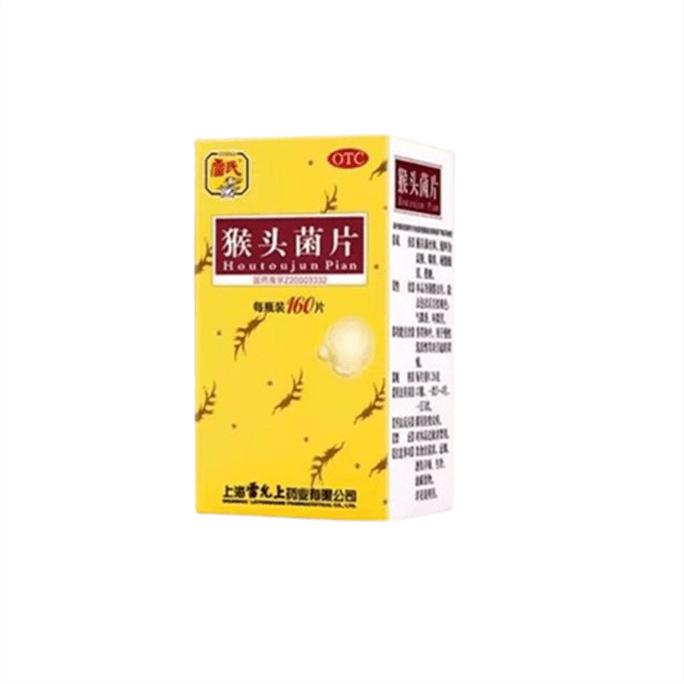 Monkey Fungus tablet Monkey Mushroom Repair Stomach Mucosa Acid Reflux Heartburn Stomach Pain 160 Tablets/box