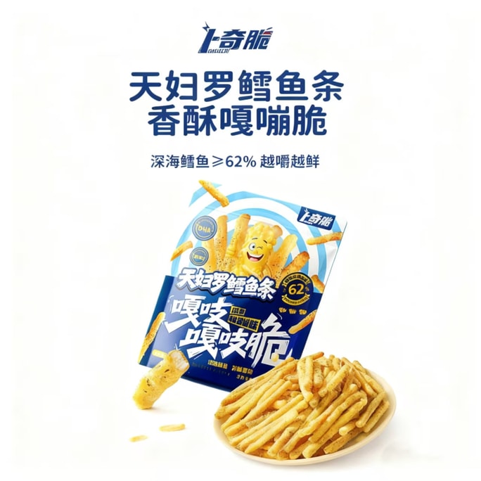 卜奇脆 天妇罗脆皮鳕鱼条【内混装2包】高蛋白海鲜追剧小零食64克*1包