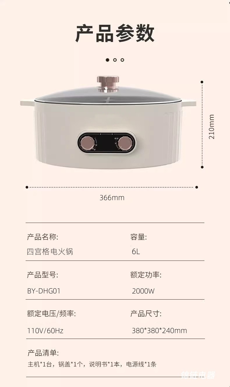 美国 法提娜 多功能鸳鸯电火锅、四宫格电火锅 6L超大容量  【2000w大火力 安全防烫手柄】双边独立控温、智能防干烧安全美规电锅不粘锅底多人份【日常家庭聚餐必备锅具】