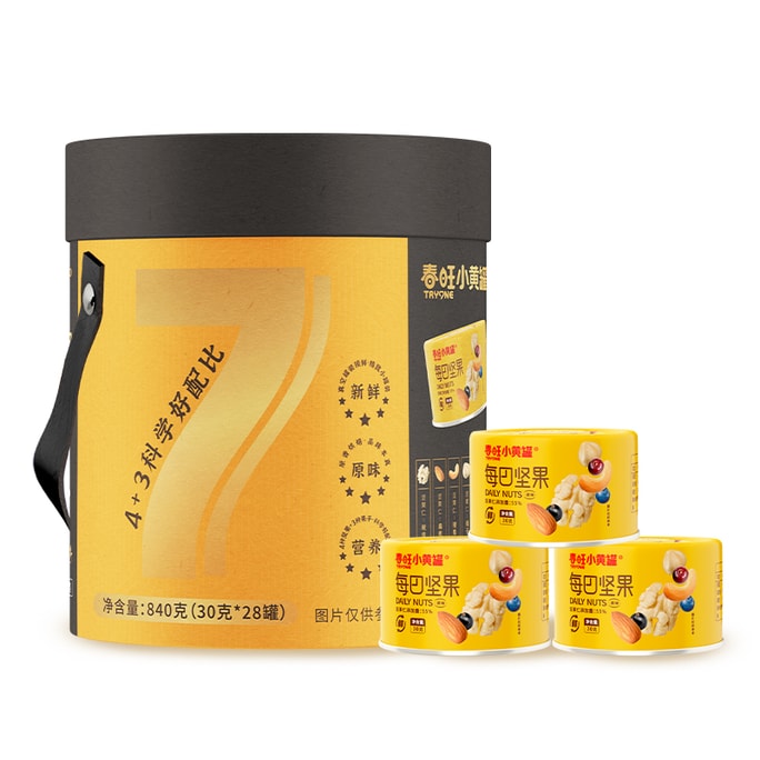 【中国直邮】春旺小黄罐 每日坚果7种坚果果仁 840g(30g*28罐) 早餐伴侣健康零食干果
