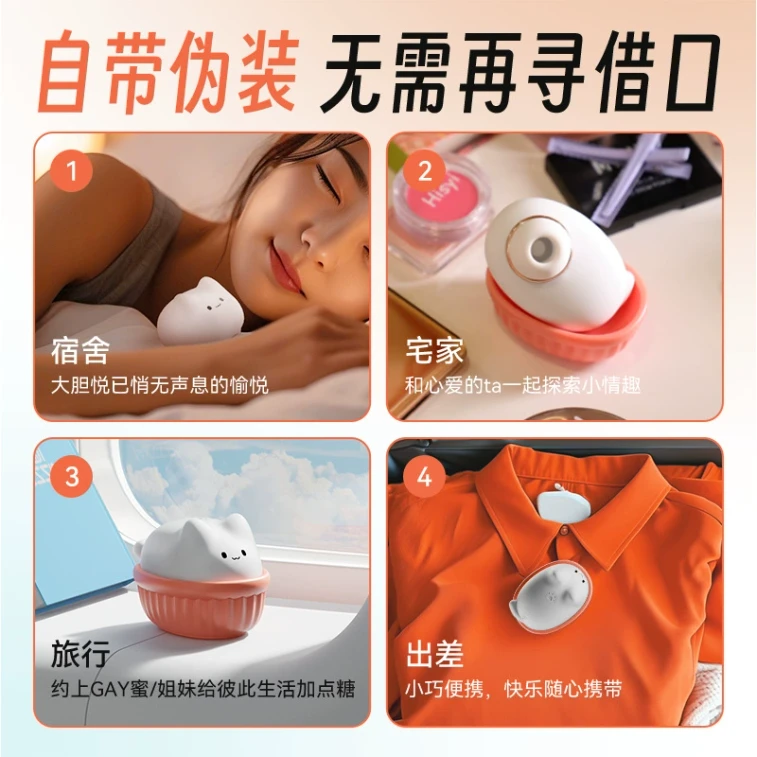 Cat Cake Adult Toy Suck Egg Jump Vibrating Adult Sex Toys - Mobile Remote Control 1Pc 4