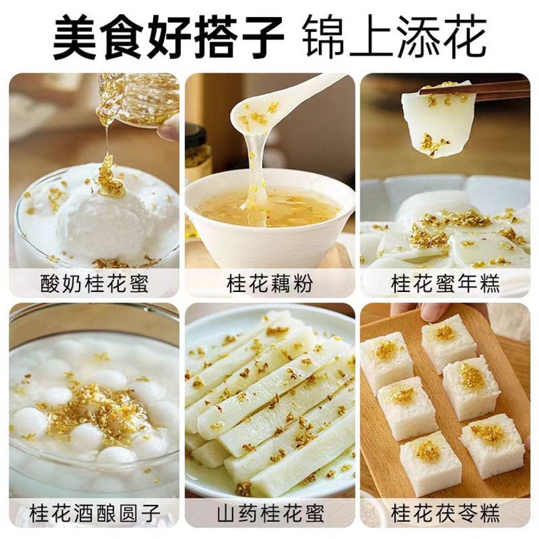 【中国直邮】 璞匠 桂花蜜酿 220g1罐 3