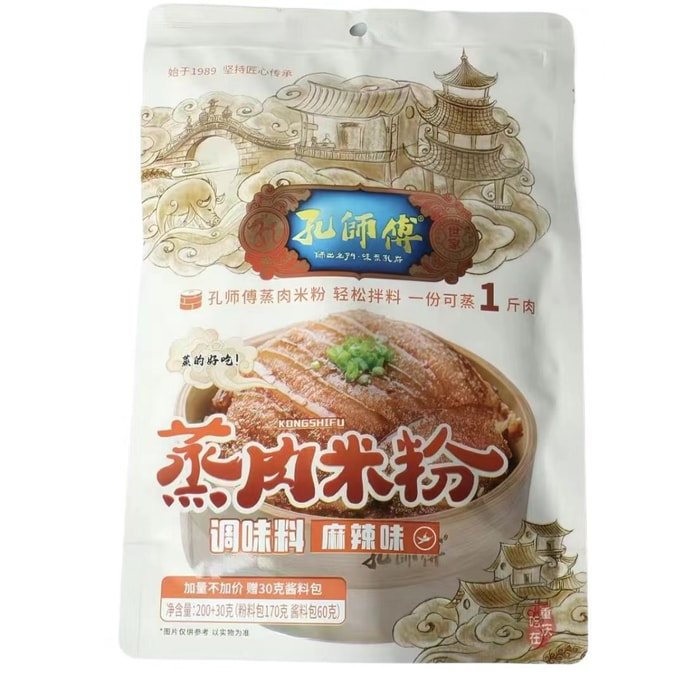 Master Kong Spicy Steamed Pork Seasoning 230g [Clean Ingredients] Double Pack for Steaming Ribs Beef and Pork