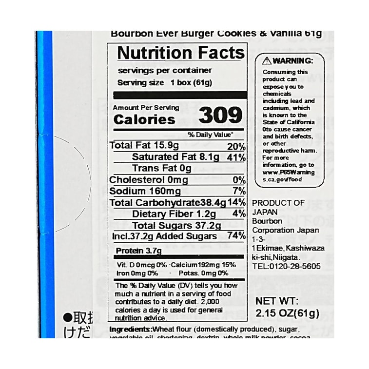 エブリバーガークッキー チョコバニラ味 2.15オンス 8