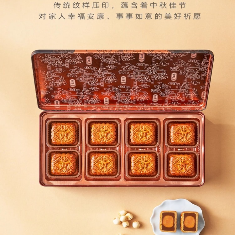 中国直邮】 香港奇华「白莲蓉」迷你蛋黄莲蓉月饼礼盒8枚装经典广式风味
