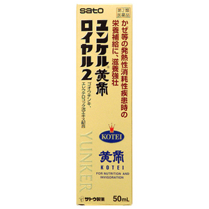 Yunker Kotei Royal [250 mL]