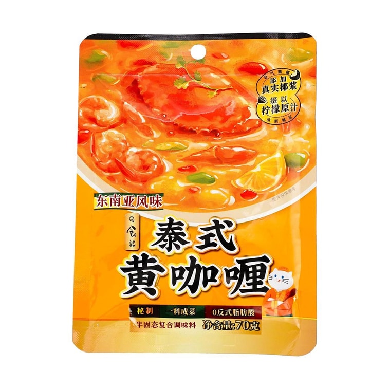 태국식 옐로우 커리 소스, 70g (2.47oz) 【동남아시아 스타일】 6