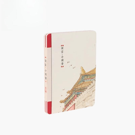 【中国直邮】 故宫博物院 小确幸笔记本 日记本礼品本子 13*18cm
