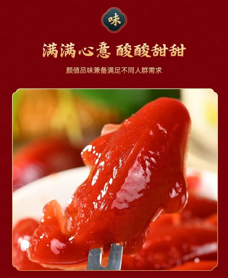 京御和 2026新年罐头拼盘 六鱼共福 吉祥鱼形福字陈皮山楂糕 消食解腻 开胃爽口 独立包装 218g