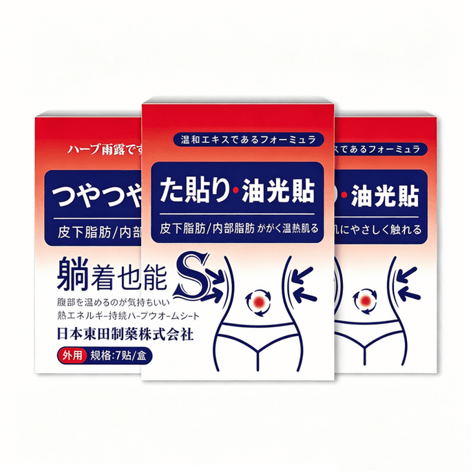 Oil-Absorbing Patches For Weight Loss And Slimming (Belly Button Patches) – Ideal For A Potbelly And Excess Dampness – Herbal Oil-Control Patches – 7 Patches/Box * 3 Boxes