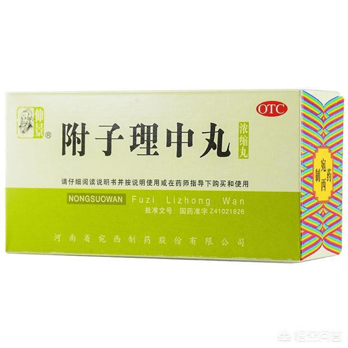  Fu zi Li Zhong Wan (Upset Stomach Intestinal Gas) 200 Pills