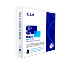 敷尔佳 黑膜医用透明质酸钠修复贴 2.0升级款 械字号医美面膜 5贴入