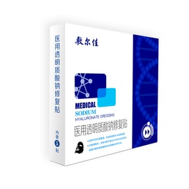 Medical-Grade Hyaluronic Acid Repair Mask (Black) 2.0 Upgrade | 5 Sheets