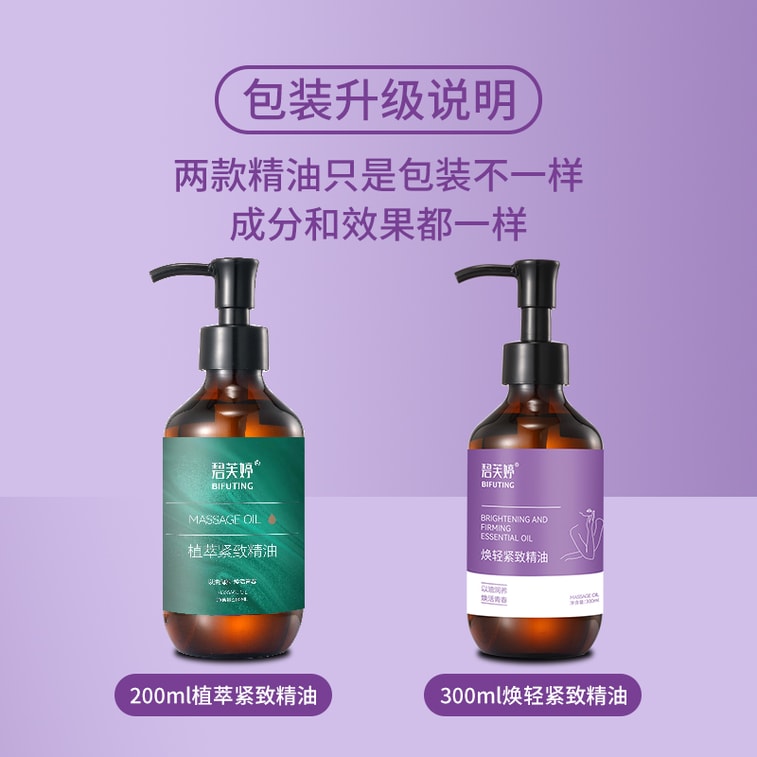 Refreshing Firming Essential Oil , Plant Extract Nourishing Full Body Massage Brightening Moisturizing Oil, 300ml, 1 Bottle 10