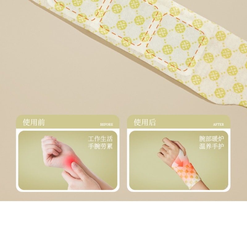 【中国直邮】 左点 养生娘娘天竺葵爆珠精油蒸汽手腕带加热保暖护套 一盒5袋