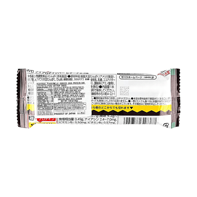 SAVAS Less Sugar Soy Protein Bar,Bitter Chocolate Flavor, 1.55 oz【15g High Protein&Vitamin B&Vitamin D】【Energy Boost】 4