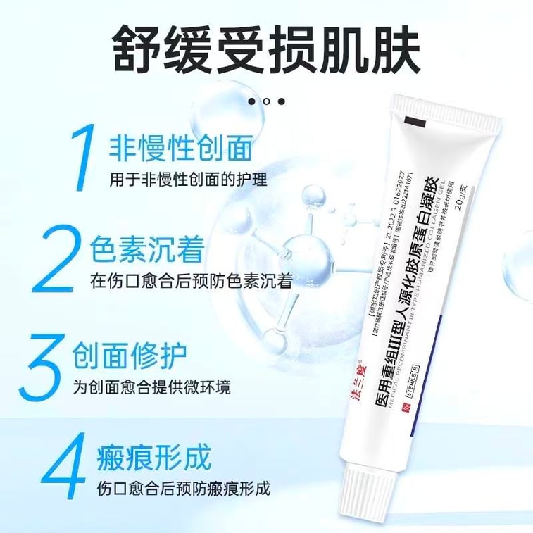 【2 Box】Medical-Grade Recombinant Human Collagen Gel Epidermal Factor Gel For Skin Repair Post-Photon Therapy Recovery Sensitive Skin Barrier Repair Surgical Post-Treatment Care Therapy Recovery 2 Box 3