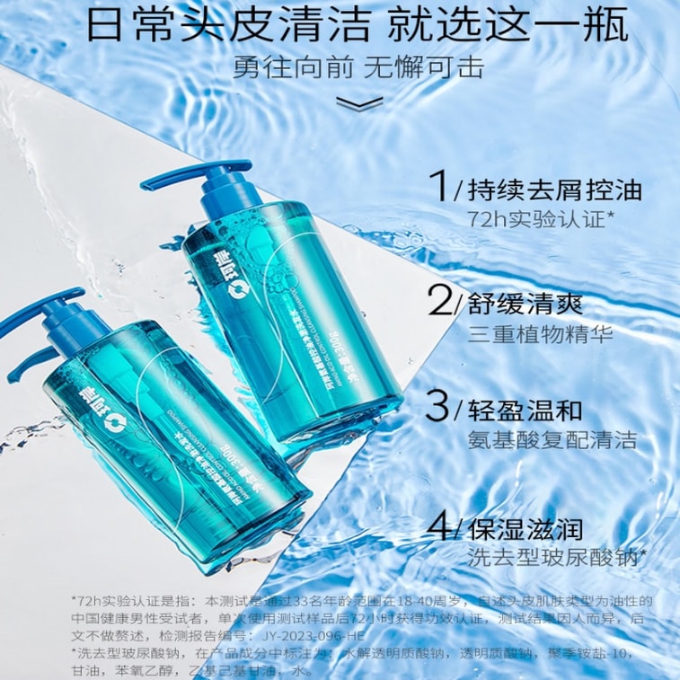 【中國直郵】 珂岸 男士洗髮露 300g 氨基酸配方 控油去屑清爽 蓬鬆護髮男士洗護 3