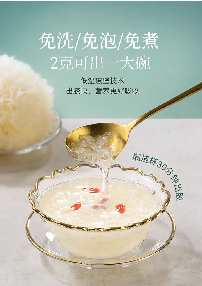 【中國直郵】 璞匠 有機本草銀耳 100g*1罐