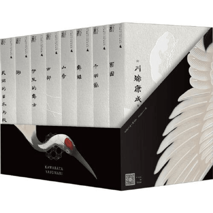 【中國直郵】文庫本川端康成系列全8冊 2024暢銷