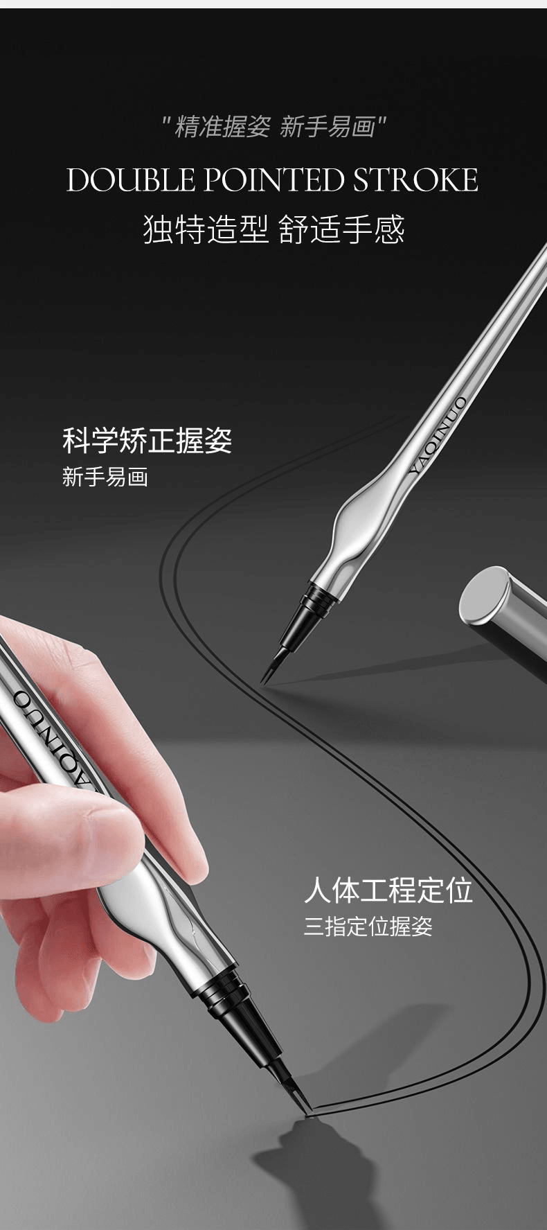  雅琪諾 二元定位眉筆 極細立體防水防汗01柔灰黑1支