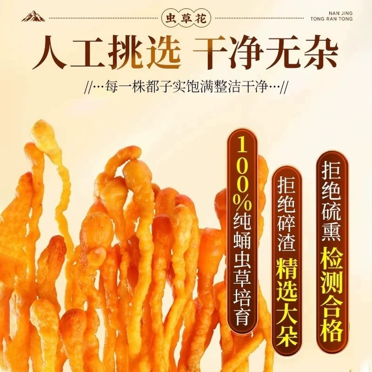 ジュンヤン冬虫夏草の花、新鮮な季節の商品、乾燥冬虫夏草、手摘み、天然硫黄フリー、スープや鍋に最適な栄養豊富なキノコ、腎臓と陽を元気にし、睡眠を改善し、免疫力を高めます、50g 3