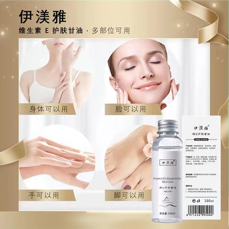 Vitamin e skin care glycerin moisturizing moisturizing brightening and moisturizing skin 100ml bottle