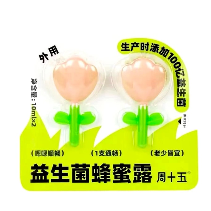 10 Billion Probiotic Honey Suppository Emergency Relief for Bowel Difficulties Relieves Constipation During Pregnancy and Lactation Suitable for Children and Seniors Enema Suppository 2-Pack