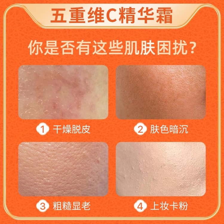 中国直送】VC クインタプル ビタミンC エッセンス クリーム しわ対策