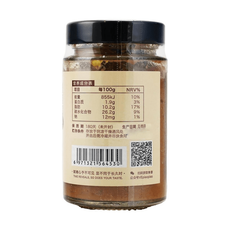 Black Tea Chestnut Sauce, 8.11 oz 【For Coffee, Yogurt, Baking, Toast And Bread】 8