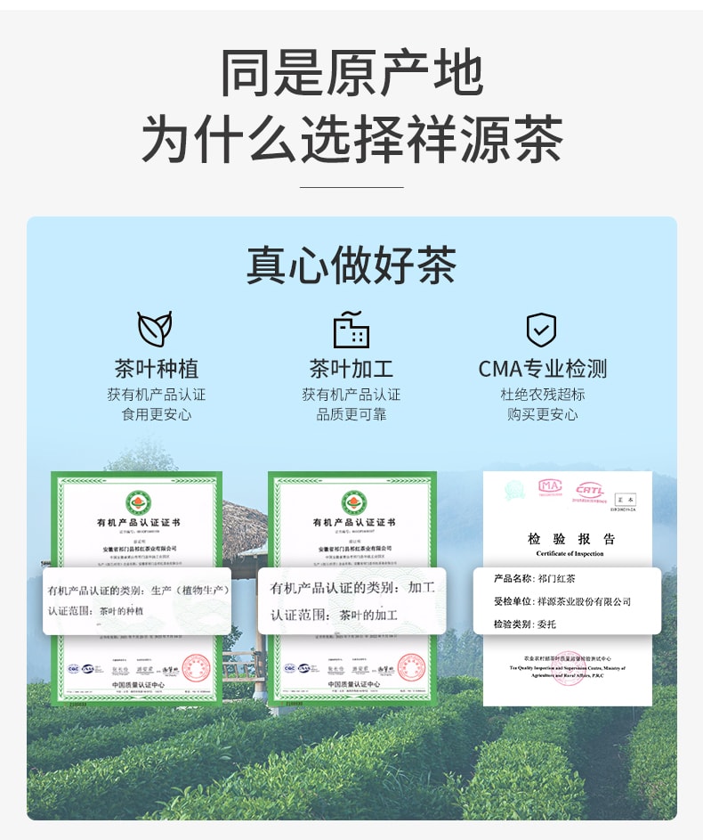 祥源茶【美國現貨秒發】祁門紅茶 正宗原產地 小產區頂級品質 三大高香紅茶之一 醇和甘甜 暖胃消食 100克