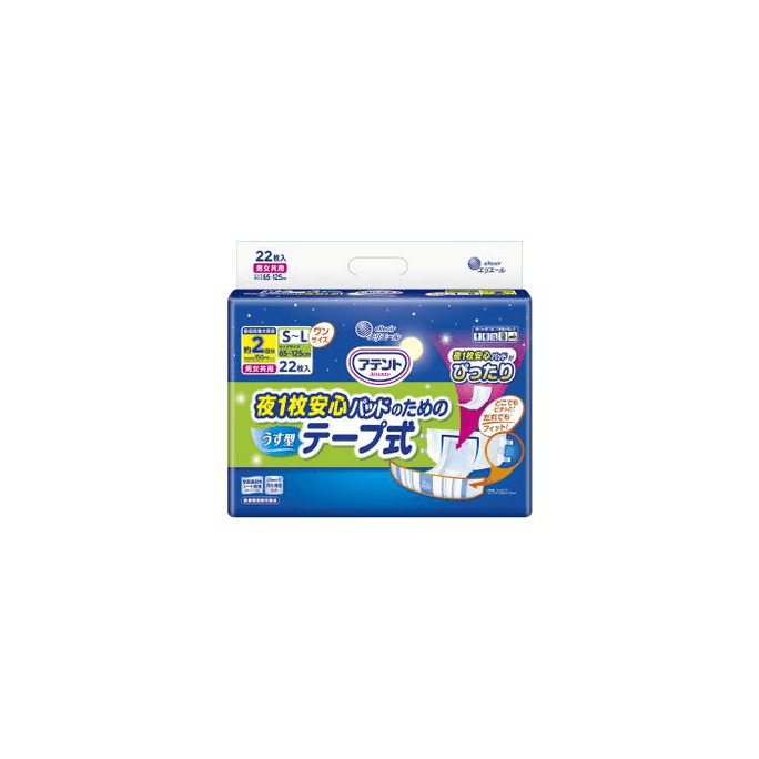 【日本直郵】 日本 大王製紙 Attento 夜用安心護墊 薄型貼片式 22片 S〜L 成人護墊 夜用 薄型貼片式 22枚入