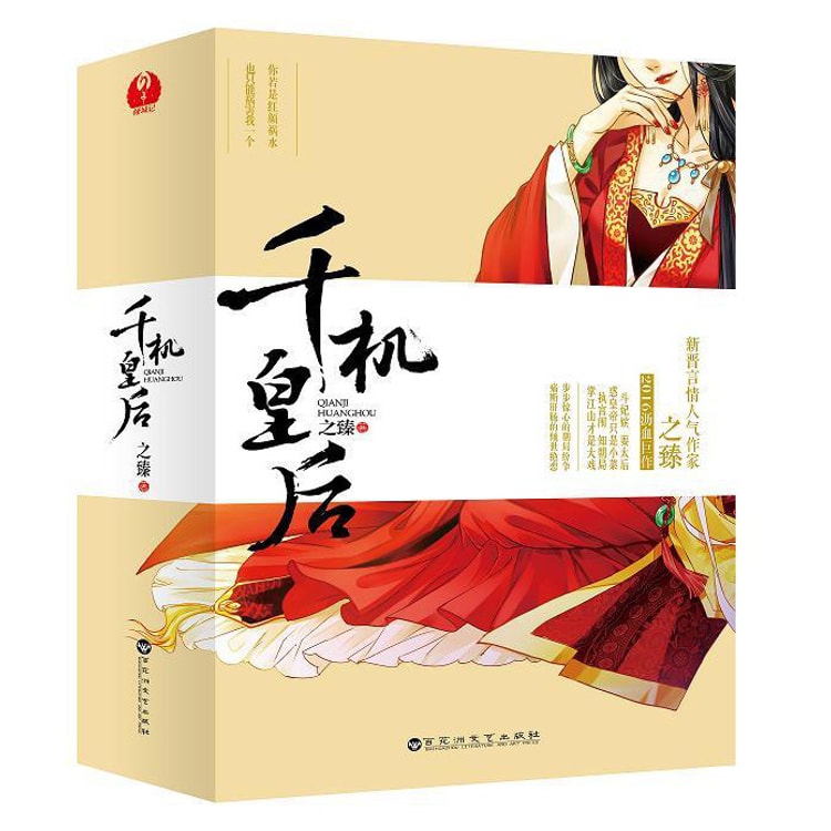 紙本 二行書 朝晴雪 良子女王【 香淳皇后 】書 紙表装 千机皇后（套装全2册） - 亚米