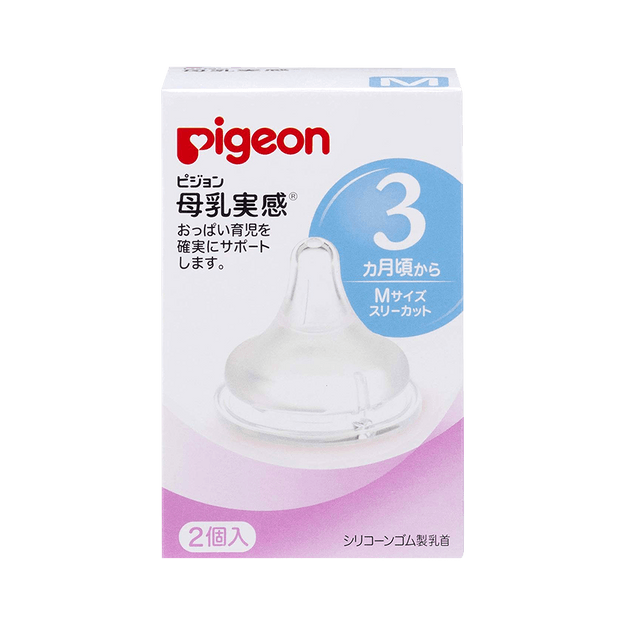 商品详情 - PIGEON 贝亲||自然母乳实感奶嘴||3个月龄M号 - image  0