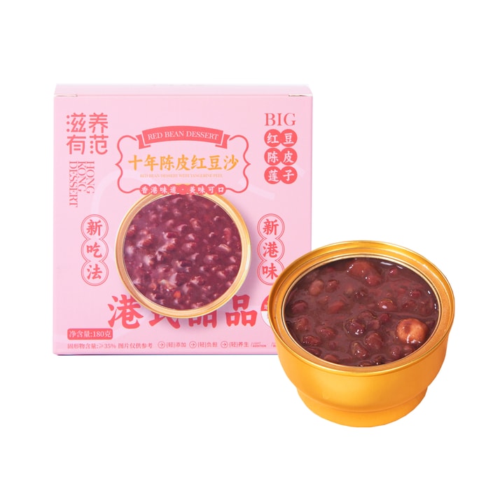 Ten years red bean paste with orange peel Hong Kong dessert 180g