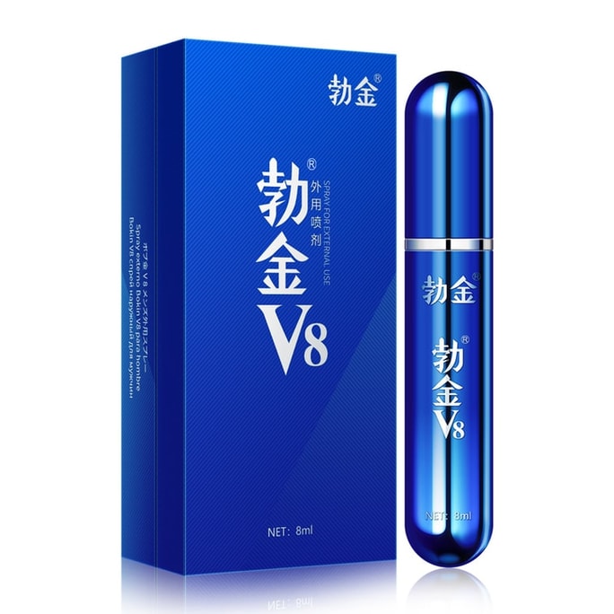 【中國直郵】勃金 外用延時噴劑V8正品持久延遲男士噴霧8ml 1件