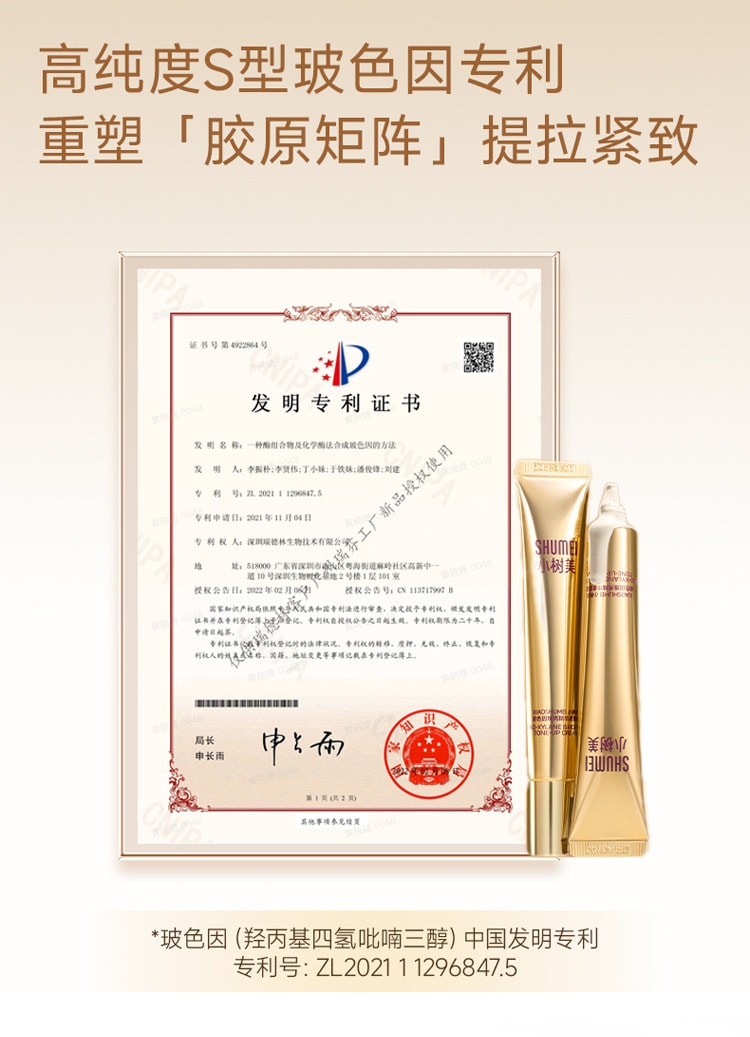 【中國直郵】 小樹美 玻色因煥亮精華素顏霜 自然遮瑕美顏懶人霜 50g/支【美顏提亮 妝養合一】