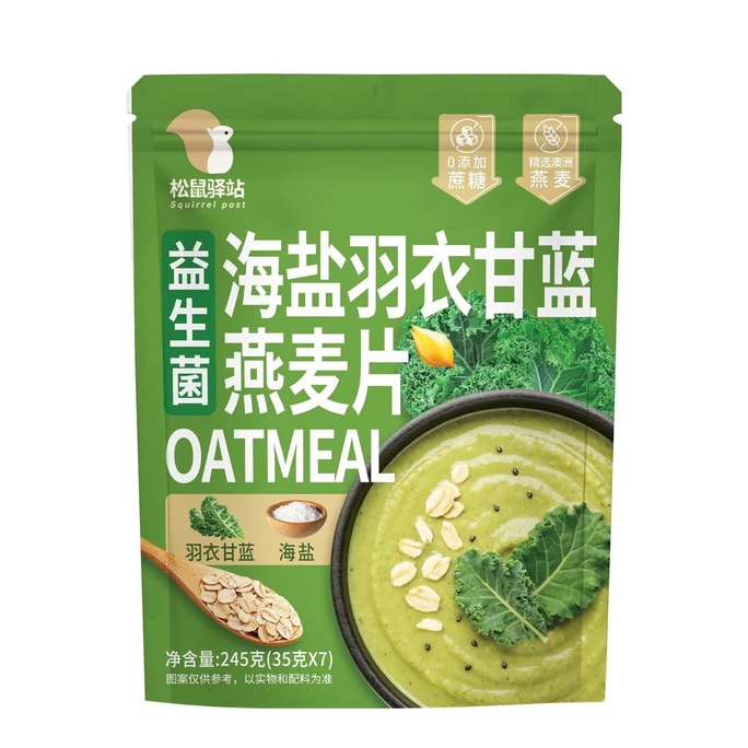[Squirrel Station] Sea Salt Kale Chia Seed Oatmeal 245g Nutritious Breakfast Savory Cereal Filling Meal Replacement