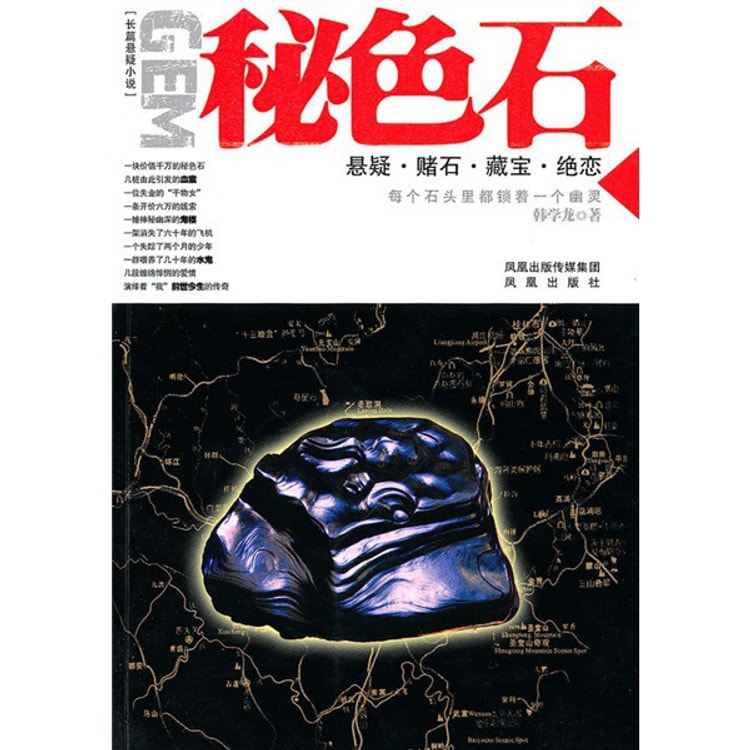美品 希少本 観石堂 藏 桂林奇石 石 図鑑 研究 中国 美品 希少本
