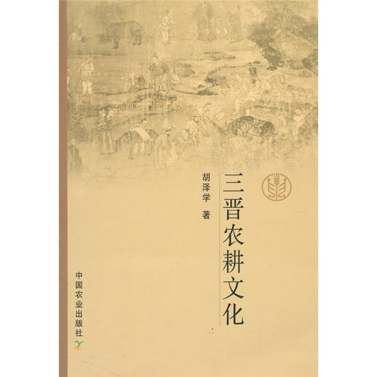 21世紀農耕文化シンポジウム熊本大会 図書館除籍本 農学農業農耕