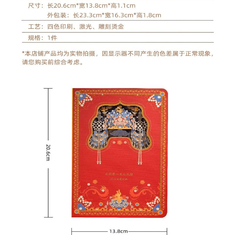 中国直邮】 故宫博物院 大明第一皇后凤冠镂空3D立体笔记本 20.6*13.8