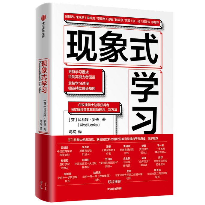 【中國直郵】I READING愛閱讀 現象式學習