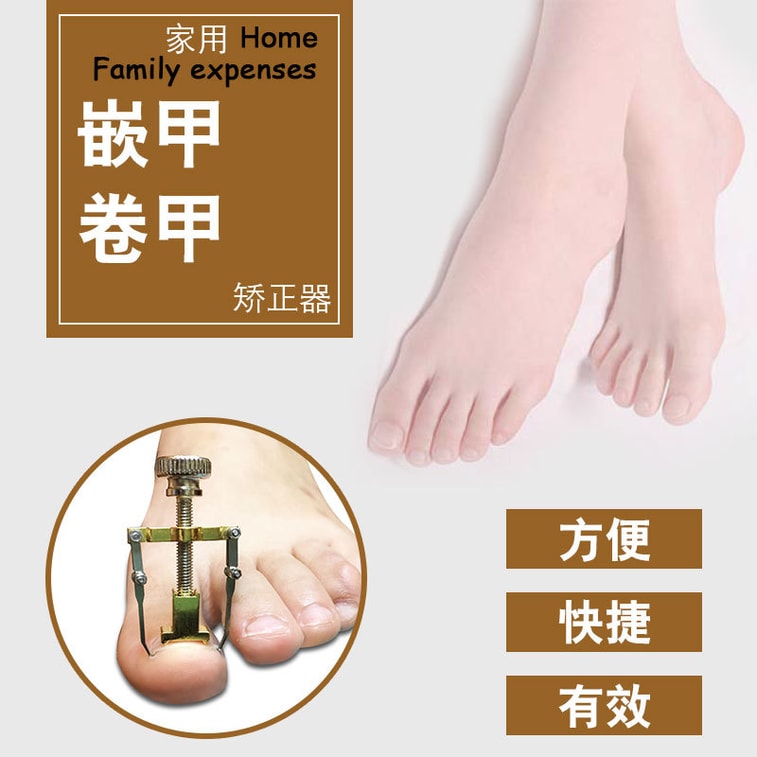 日本直发 甲沟嵌甲矫正器 卷甲 修脚趾 正甲 长肉里纠正器 3