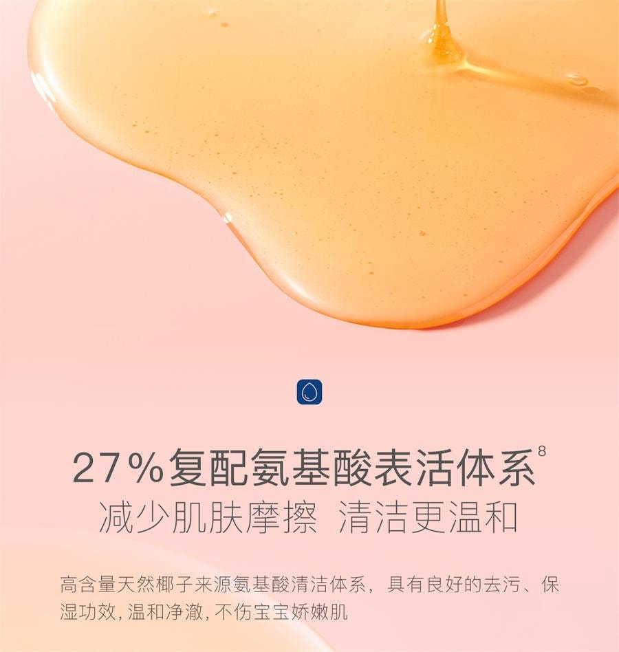 【中國直郵】 貝德美 兒童沐浴油 寶寶專用沐浴露二合一親膚撫觸溫和配方沐浴乳 200ml/瓶