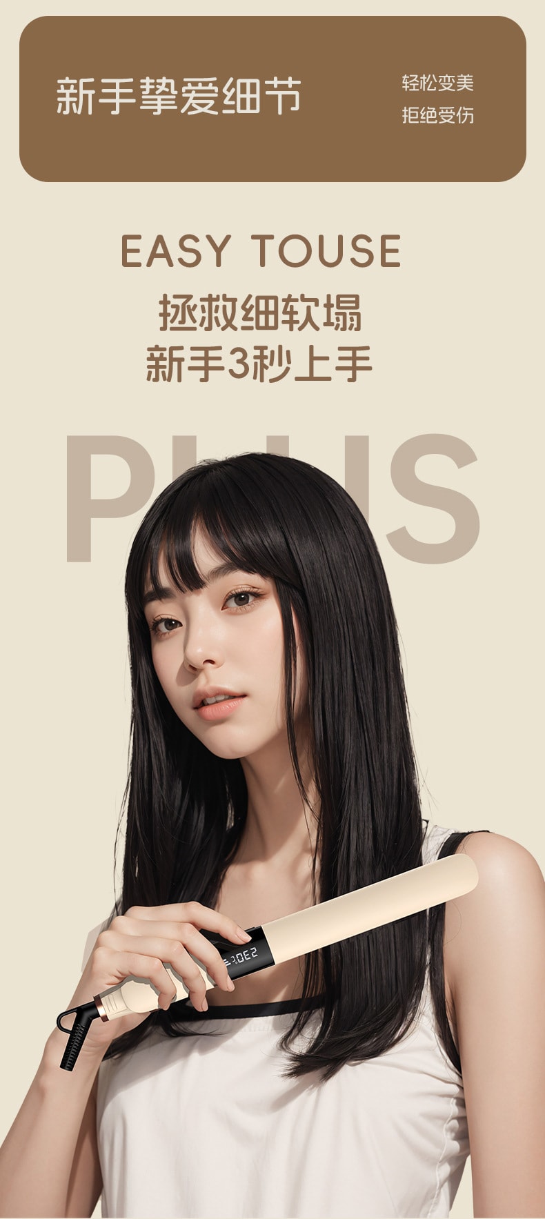 【中国直邮】 博莱雅 美规110V便携干湿两用直发器 5档可调温卷发直发二合一 电夹板造型器 米色 一套